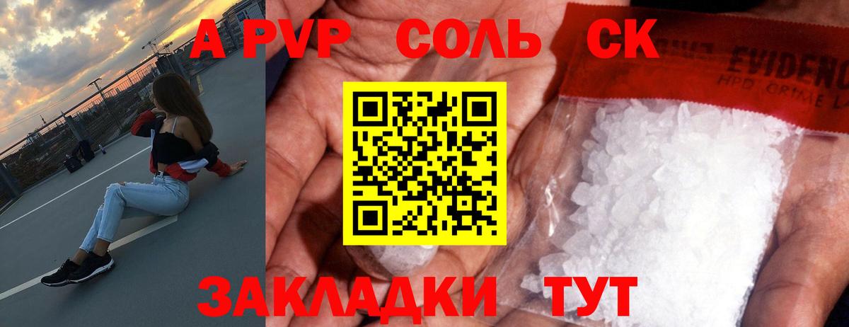 Alpha-PVP VHQ Петрозаводск