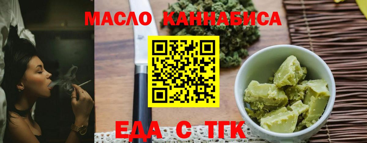 Петрозаводск  Cannafood марихуана  Вход с VPN 