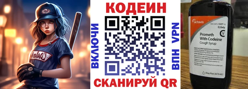 наркота  Петрозаводск  Codein Purple Drank 