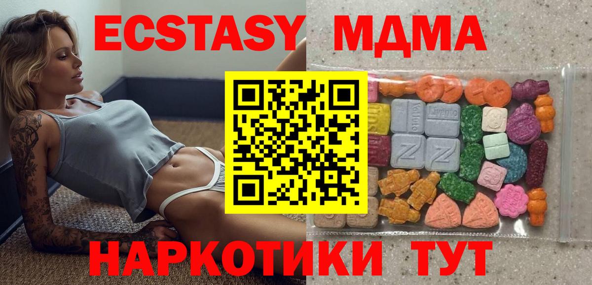 ЭКСТАЗИ  Вход с VPN  Ecstasy круглые  OMG ссылка  Ecstasy Cube  Петрозаводск 