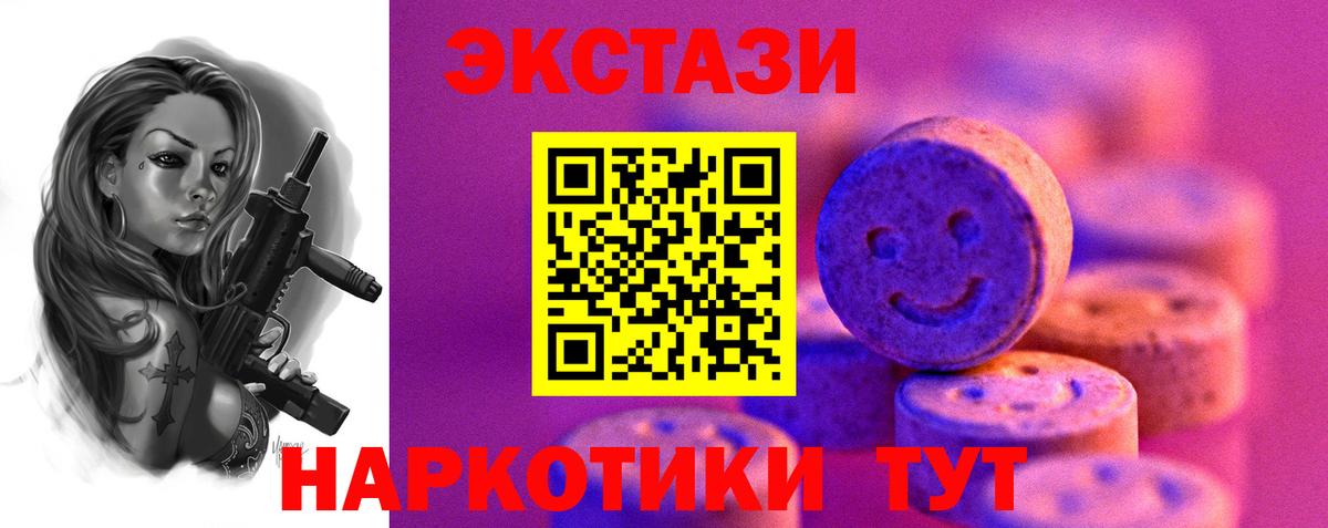 ЭКСТАЗИ таблы Петрозаводск