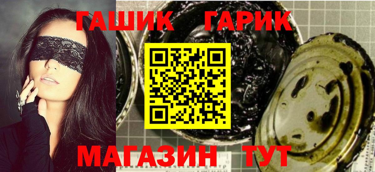 ГАШ хэш Петрозаводск