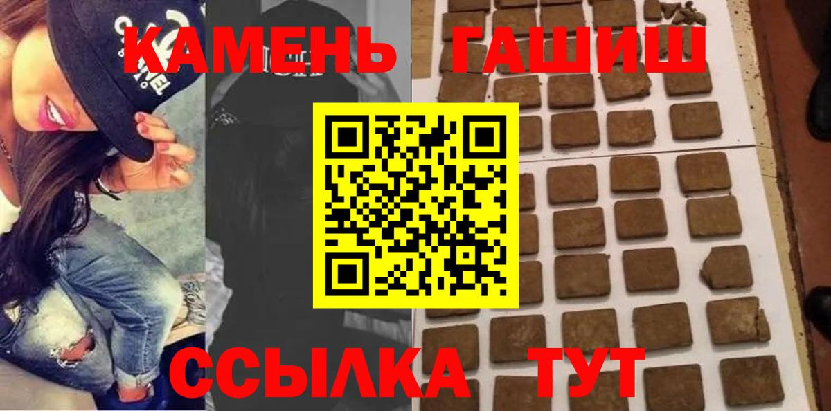 ГАШИШ ice o lator  Вход с VPN  ГАШ  Гашиш убойный  Петрозаводск 
