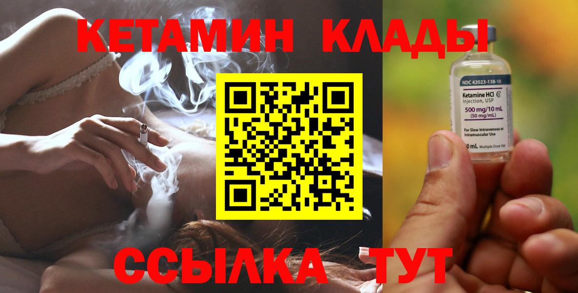 КЕТАМИН VHQ  Вход с VPN  Петрозаводск  Кетамин VHQ 