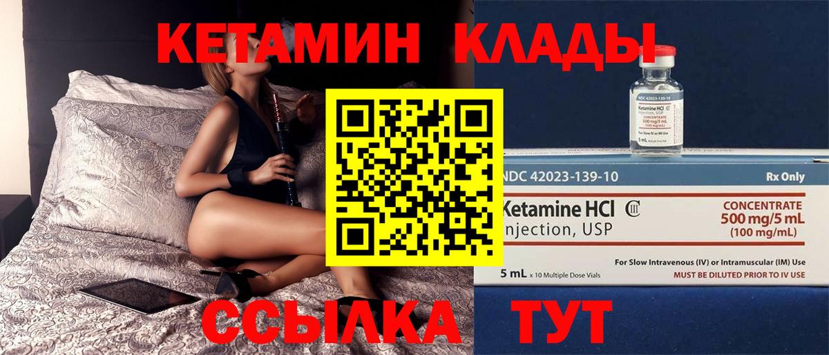 Кетамин VHQ Петрозаводск