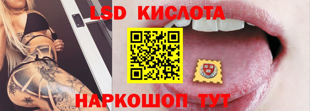 ЛСД экстази  Вход с VPN  Петрозаводск  ЛСД экстази кислота 