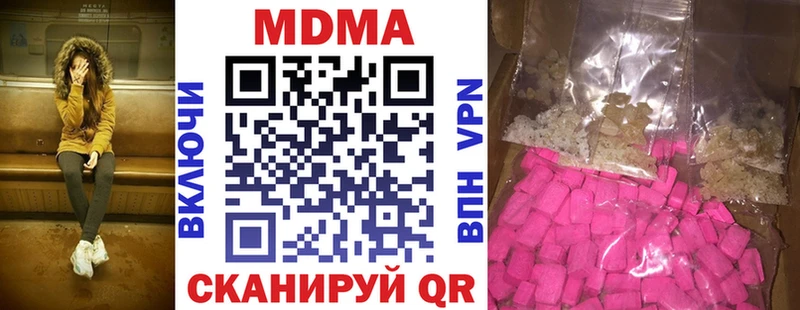 наркота  Петрозаводск  MDMA Molly 