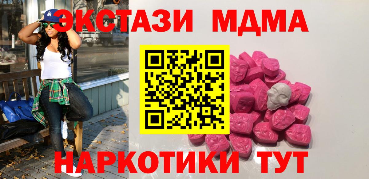 МДМА  Вход с VPN  Петрозаводск  МДМА кристаллы 