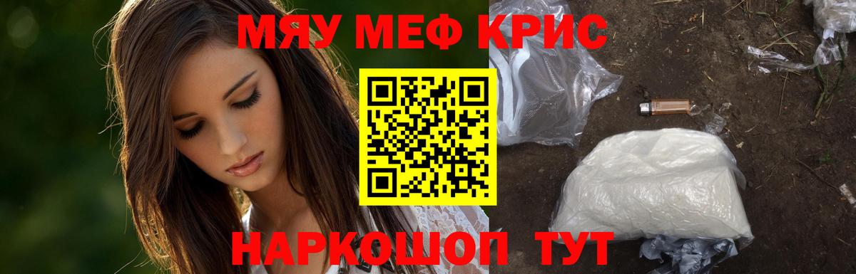 Меф мука Петрозаводск