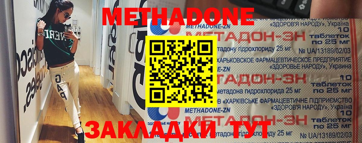 Метадон белоснежный  Вход с VPN    вход  Петрозаводск 