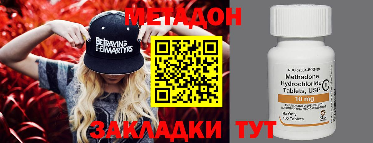 МЕТАДОН мёд Петрозаводск
