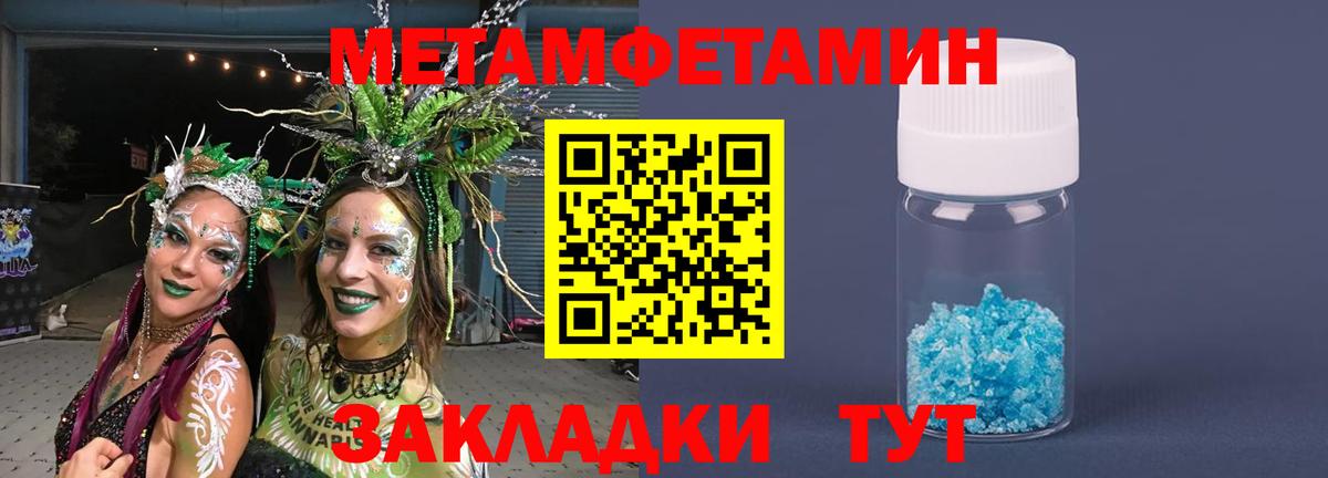 Петрозаводск  Метамфетамин мет  Метамфетамин мет  Вход с VPN 