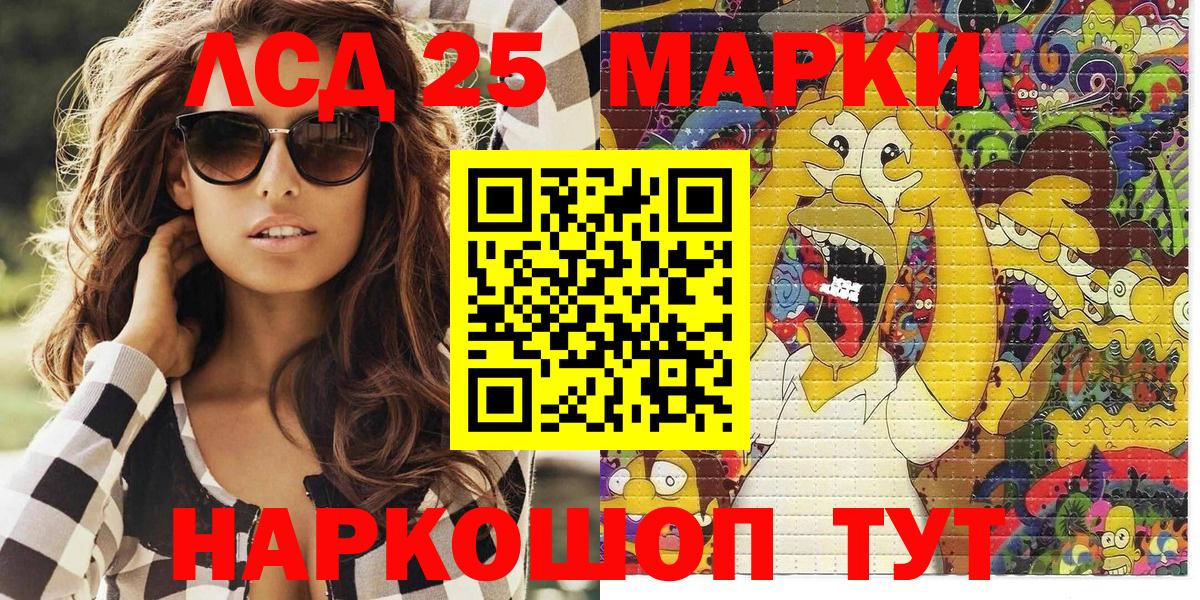 Наркотические марки 1500мкг Петрозаводск