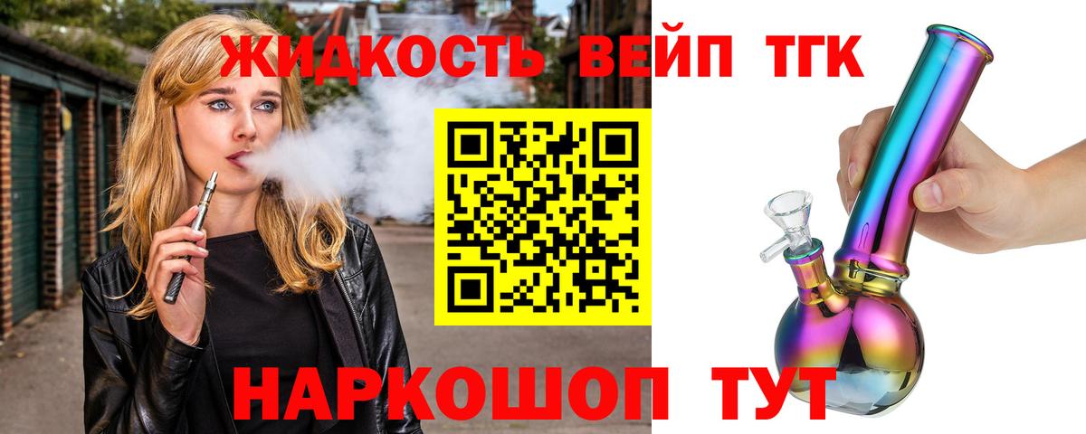 где купить   Вход с VPN  ТГК вейп с тгк  Петрозаводск  ТГК концентрат 